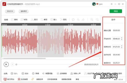 音频剪辑软件排行榜有哪些免费 音频剪辑软件哪款好用