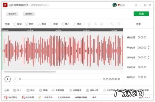 音频剪辑软件排行榜有哪些免费 音频剪辑软件哪款好用