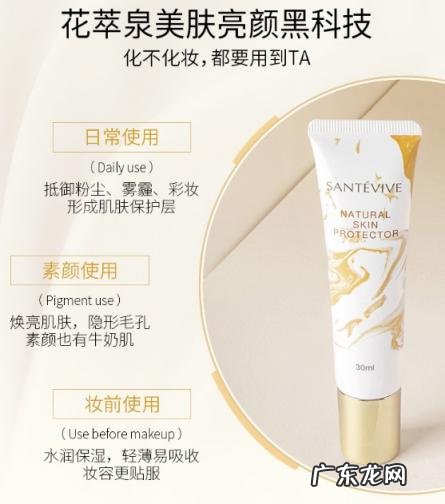 花肌粹护肤品敏感肌可以用吗 花萃泉素颜霜敏感肌能用吗知乎