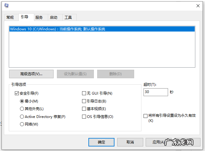 电脑如何直接进入安全模式 电脑怎么进入安全模式详细教程视频