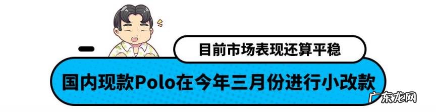 一汽大众polo报价及图片 全新大众polo最新消息