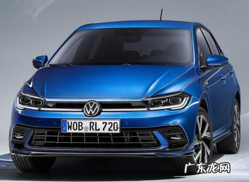 一汽大众polo报价及图片 全新大众polo最新消息