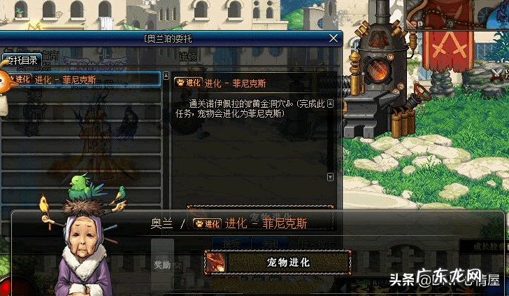 dnf佛拉斯外观 dnf撒共怎么进化