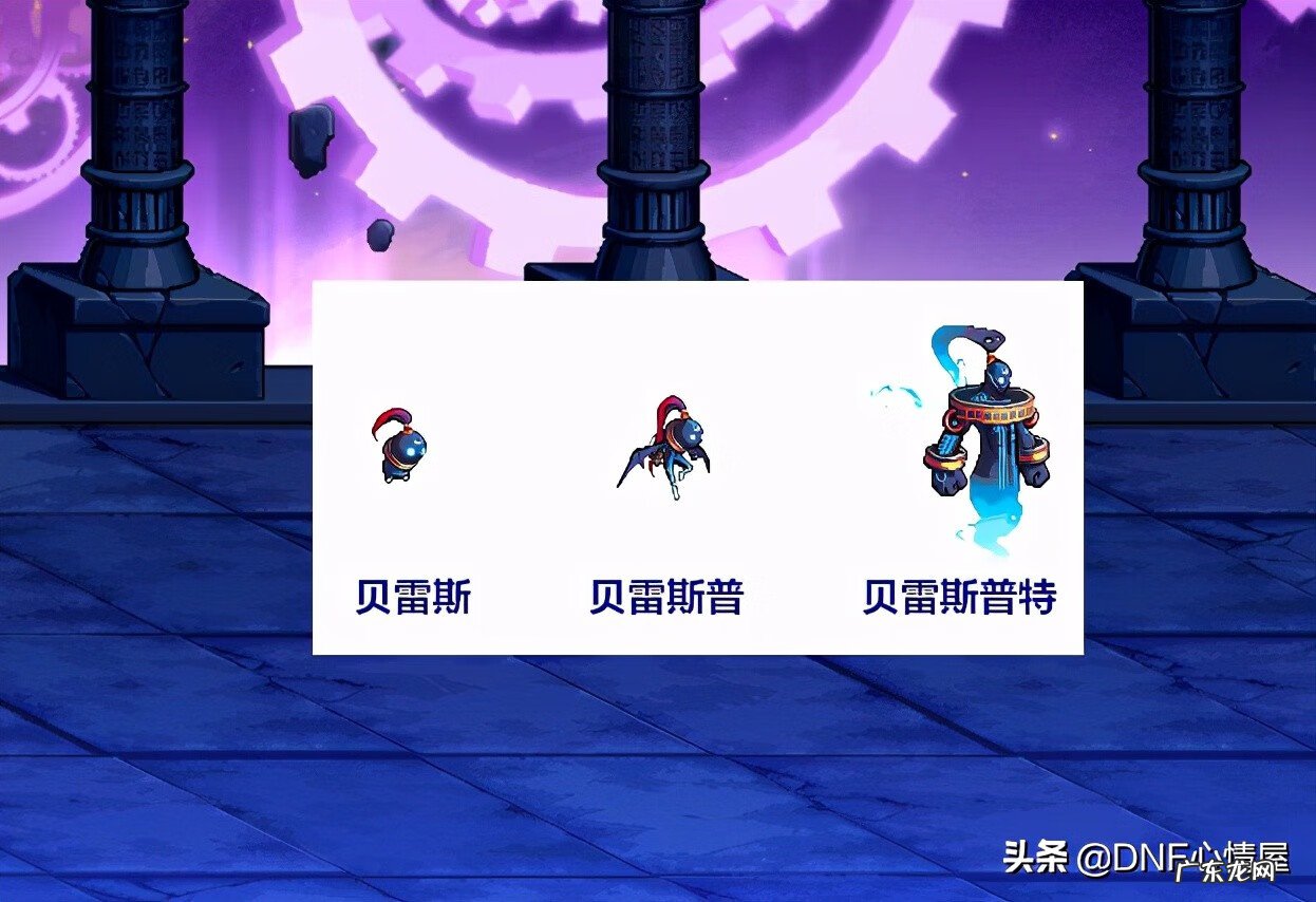 dnf佛拉斯外观 dnf撒共怎么进化