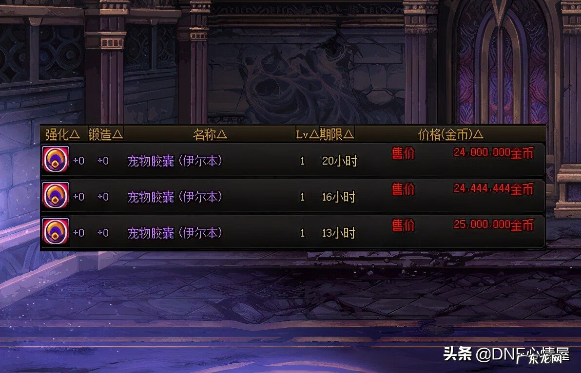 dnf佛拉斯外观 dnf撒共怎么进化