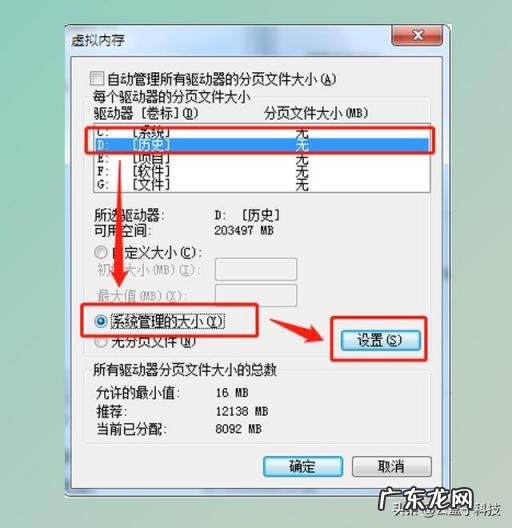 windows7c盘红了怎么解决 怎么删除c盘的垃圾