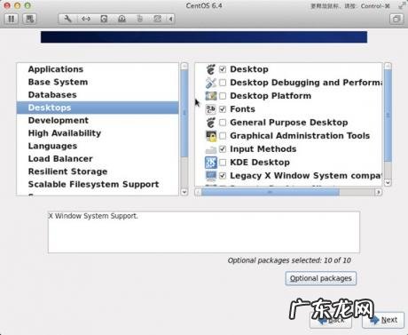 linux操作系统安装教程 安装linux系统步骤