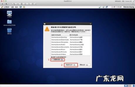 linux操作系统安装教程 安装linux系统步骤