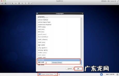 linux操作系统安装教程 安装linux系统步骤