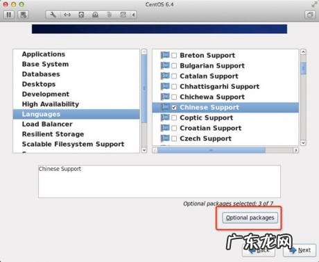 linux操作系统安装教程 安装linux系统步骤