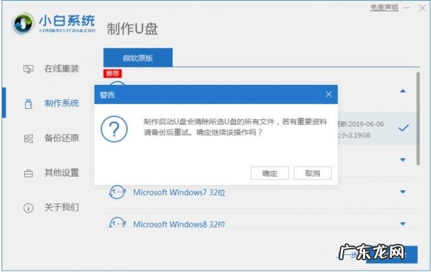 电脑店V6.2 U盘启动盘制作详细方法(u启动制作u盘启动详细教程)