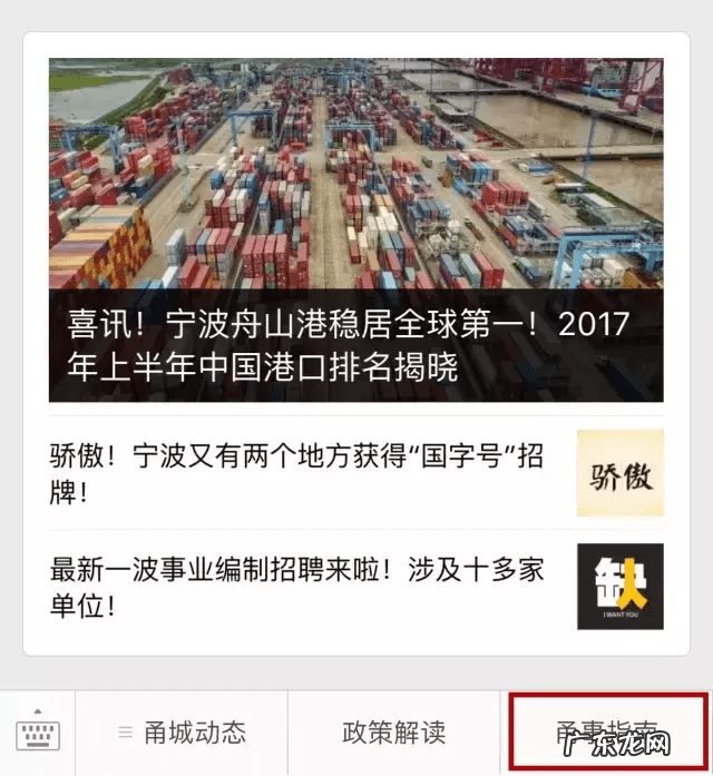 宁波李惠利医院微信号 宁波李惠利医院电话挂号