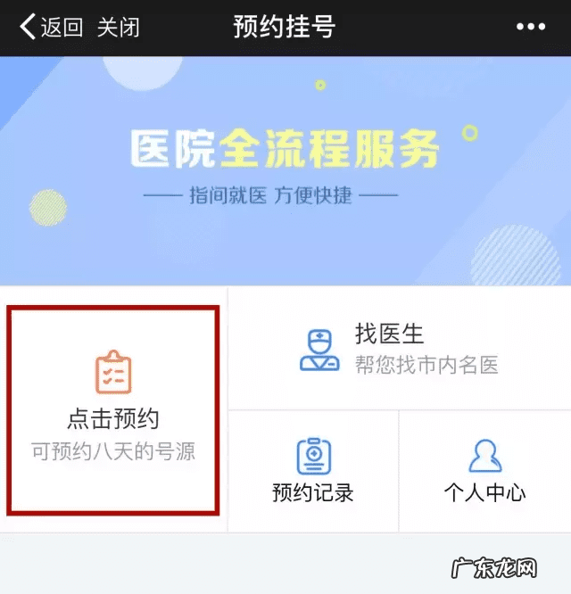 宁波李惠利医院微信号 宁波李惠利医院电话挂号