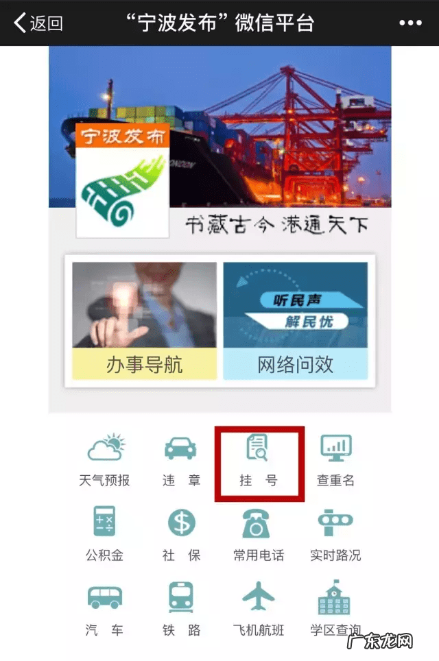 宁波李惠利医院微信号 宁波李惠利医院电话挂号