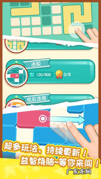 天天游戏 天天手游网