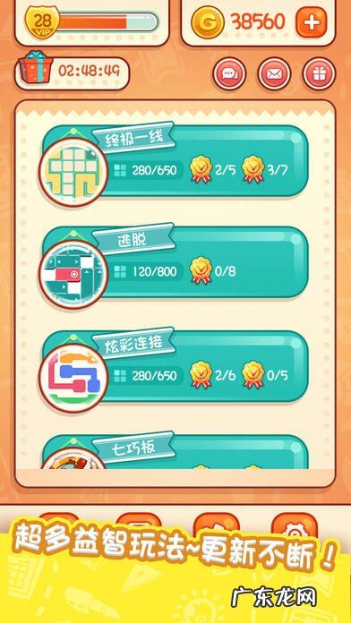 天天游戏 天天手游网