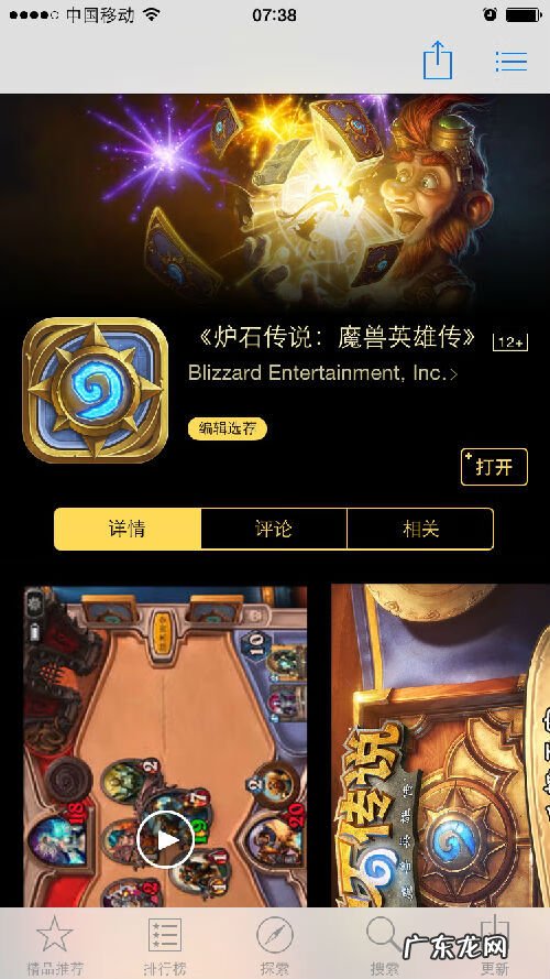 炉石传说外服手机版下载 炉石传说手机版下载