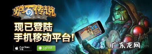 炉石传说外服手机版下载 炉石传说手机版下载