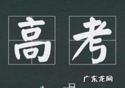 2021年新高考禁止复读政策 2021年高考禁止复读吗