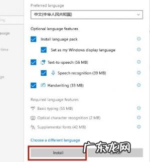 win11怎么改系统语言 win11如何设置语言
