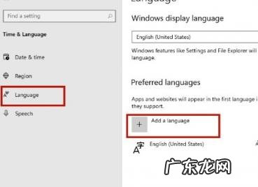win11怎么改系统语言 win11如何设置语言
