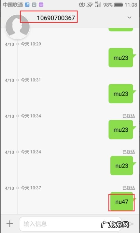 微信号申请解封手机号码写错了怎么办 激活微信账号怎么激活不了