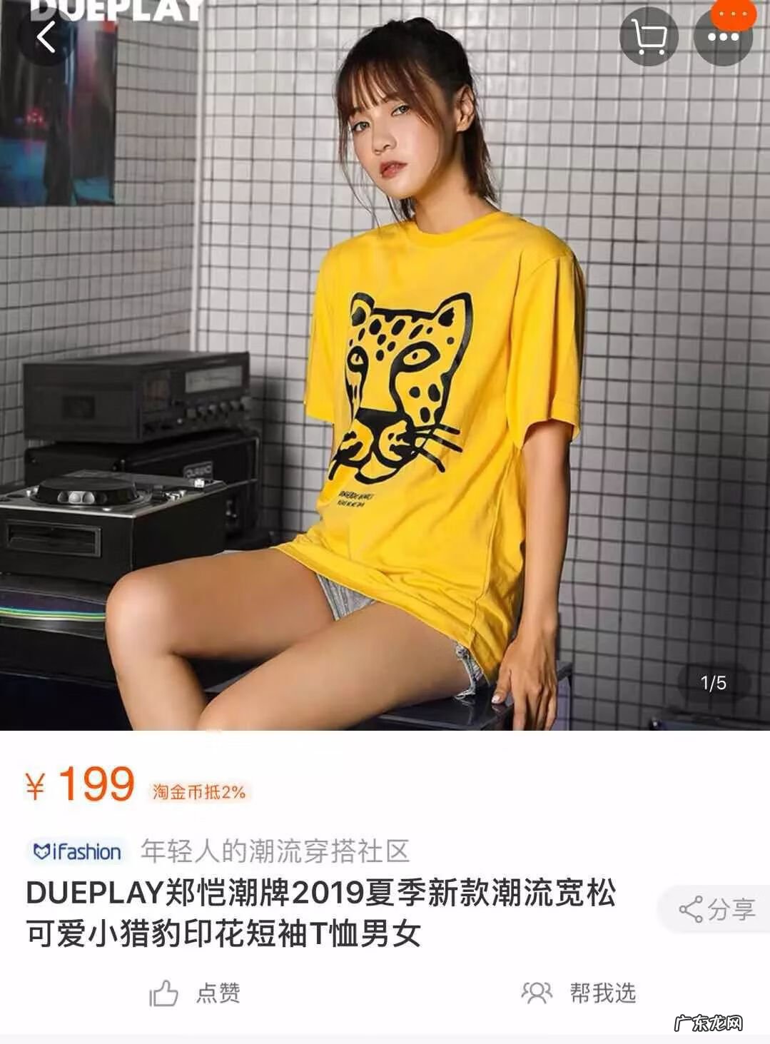 吴昕的店铺在哪里 吴昕的淘宝店网址链接