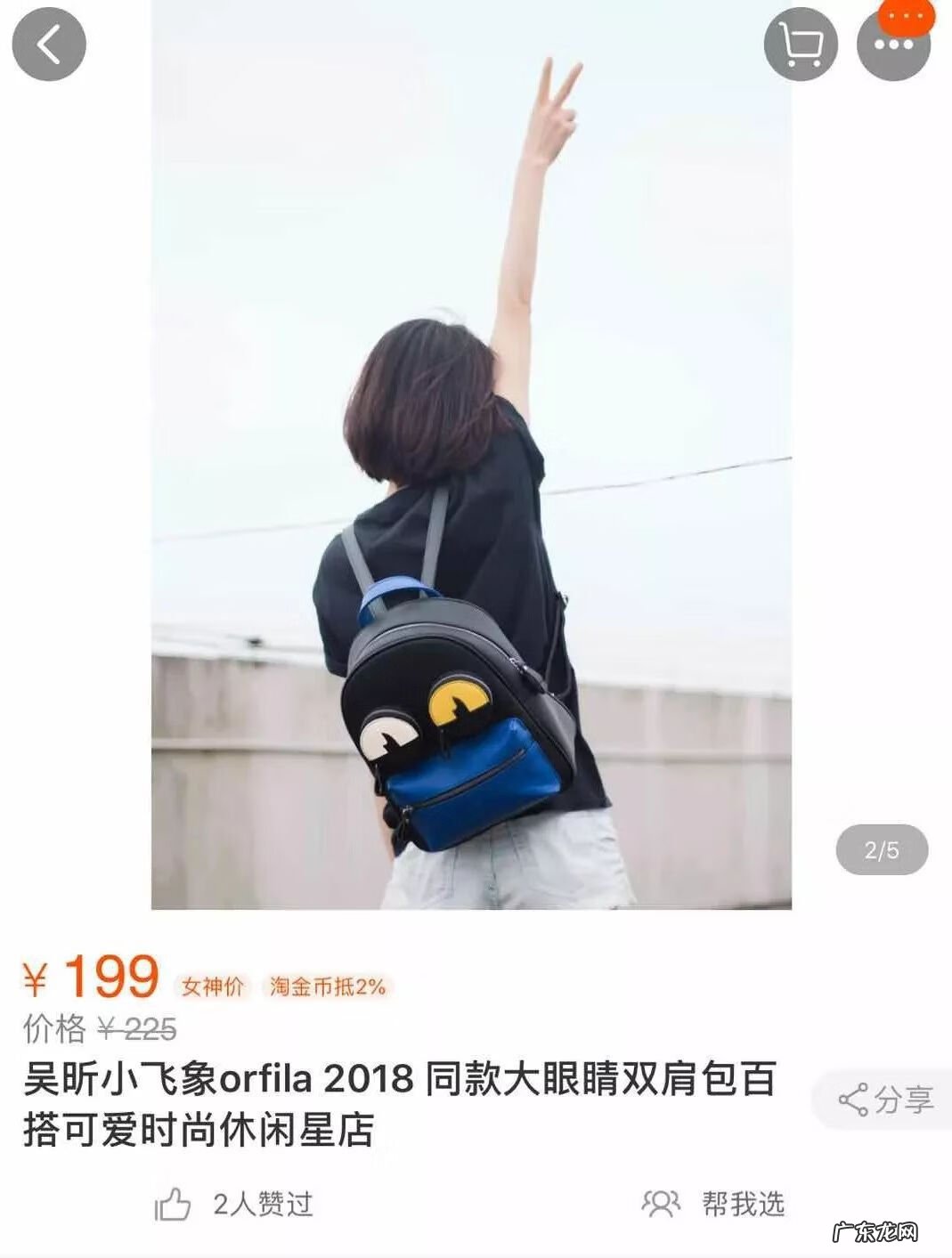 吴昕的店铺在哪里 吴昕的淘宝店网址链接