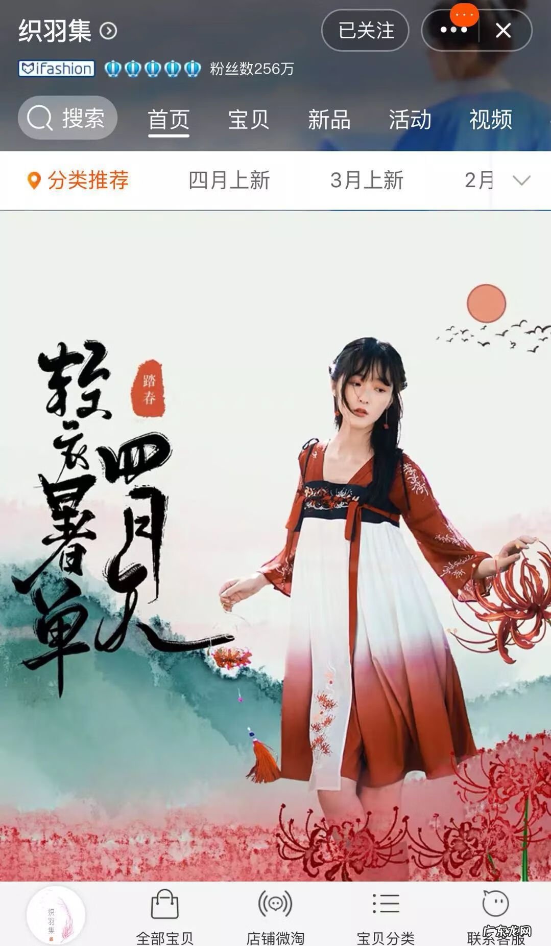 吴昕的店铺在哪里 吴昕的淘宝店网址链接