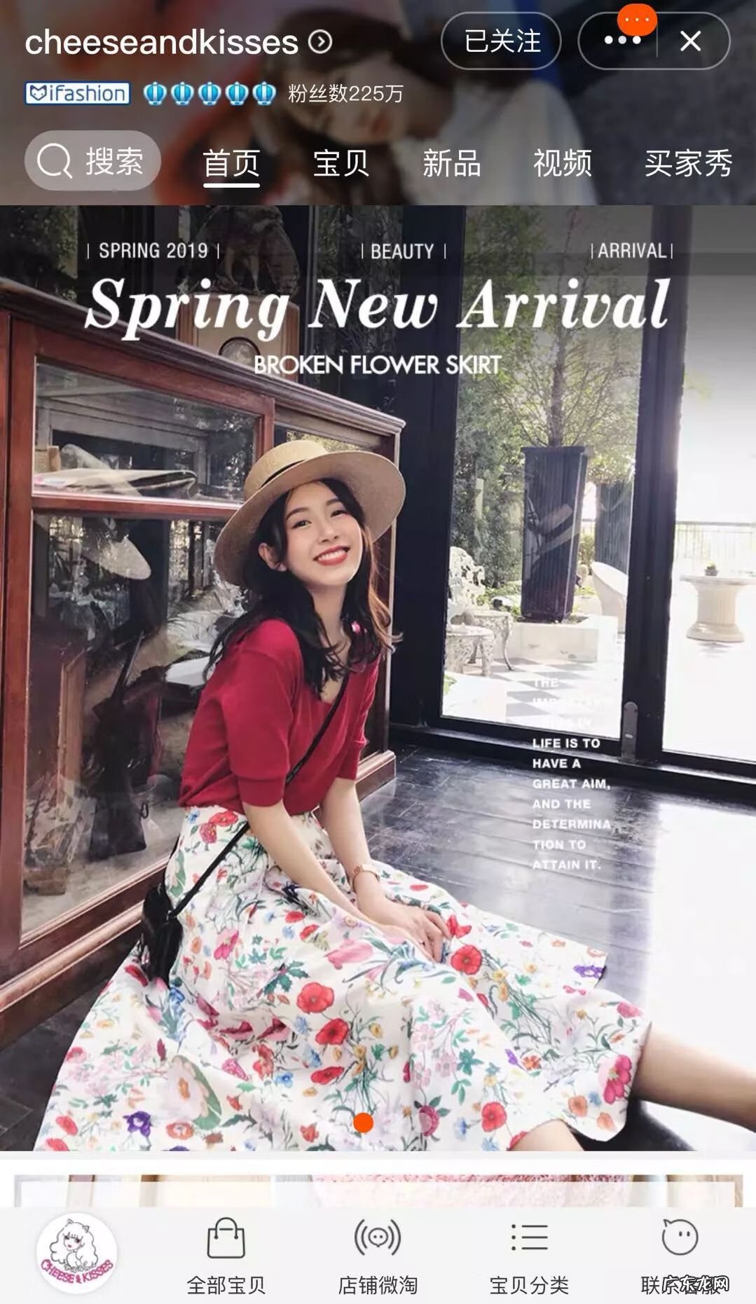 吴昕的店铺在哪里 吴昕的淘宝店网址链接