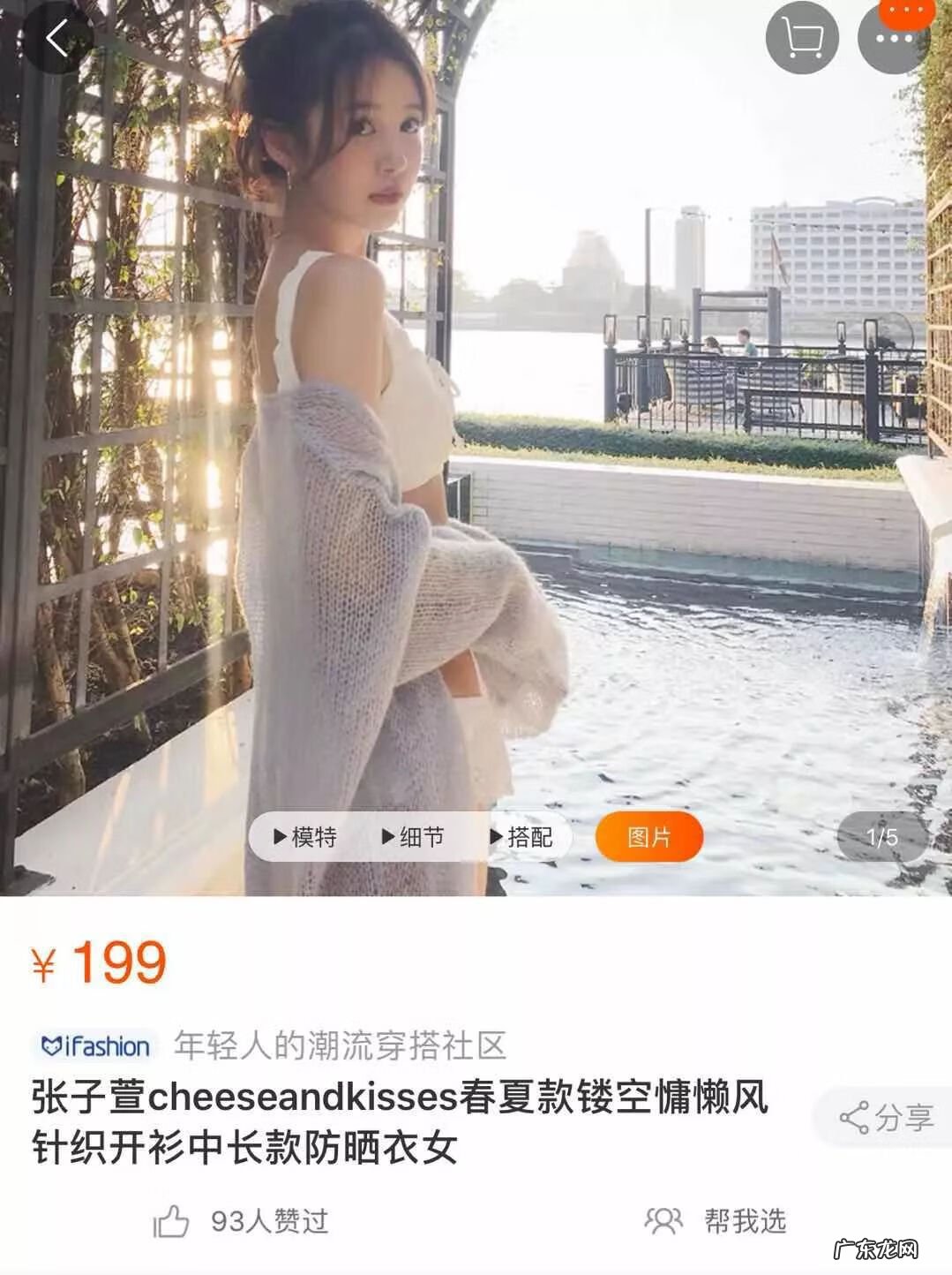 吴昕的店铺在哪里 吴昕的淘宝店网址链接