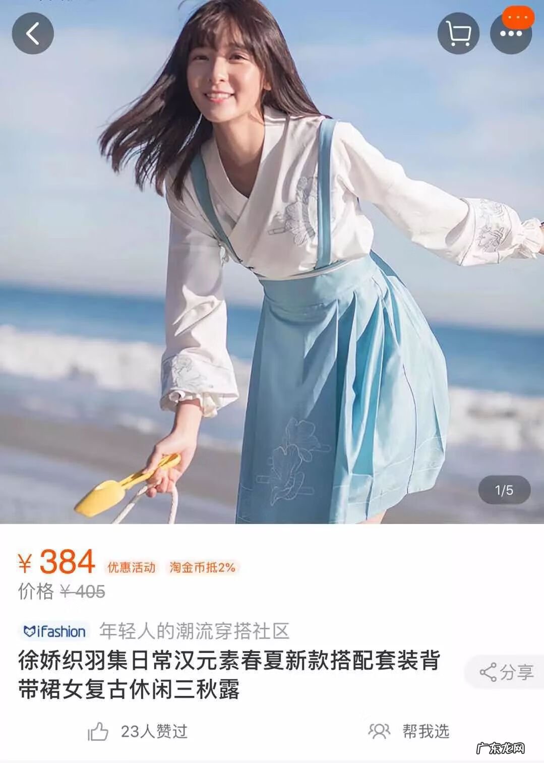 吴昕的店铺在哪里 吴昕的淘宝店网址链接