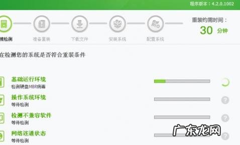 360重装系统步骤 360重装系统的方法是什么