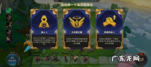 莫甘娜怎么出装伤害最高的 金铲铲提莫阵容