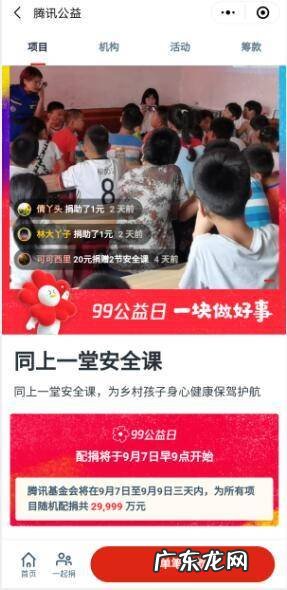 捐赠精子怎么捐 捐款怎么捐