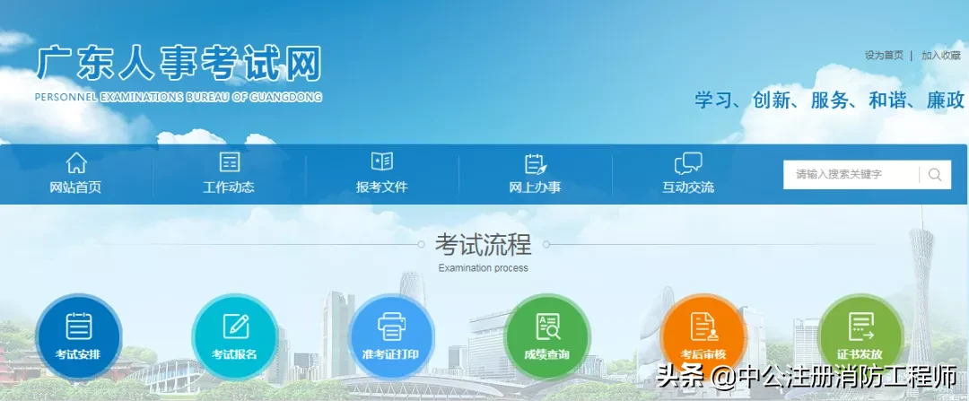 消防水电工程师证书 消防工程师证书是什么样的