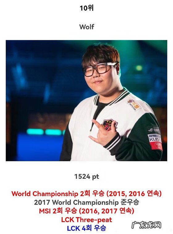 2014年lol全球总决赛 lol2014全球总决赛