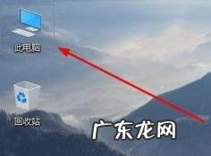 win10系统如何在桌面显示我的电脑图标 win10桌面如何显示我的电脑图标