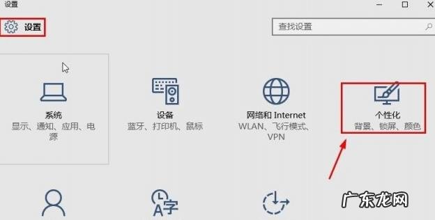 win10系统如何在桌面显示我的电脑图标 win10桌面如何显示我的电脑图标