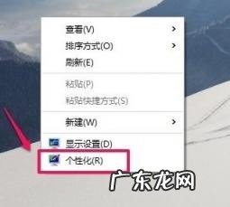 win10系统如何在桌面显示我的电脑图标 win10桌面如何显示我的电脑图标