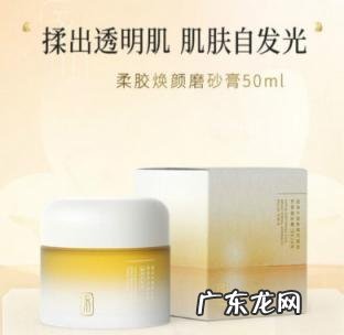 逐本磨砂膏能卸妆吗 逐本磨砂膏好用吗