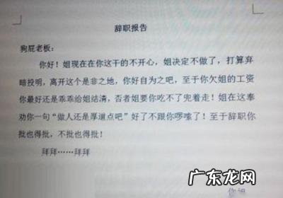 辞职能马上走的理由 辞职能马上走的理由,没有签合同