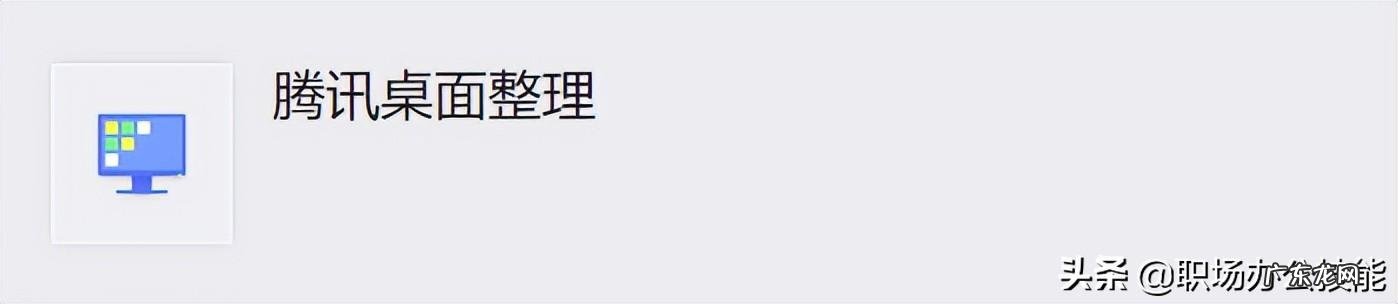 电脑桌面管理软件哪个好用 桌面美化软件推荐