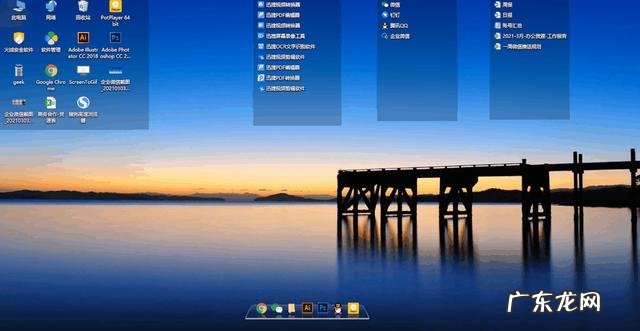 电脑桌面管理软件哪个好用 桌面美化软件推荐