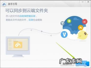 百度网盘怎么云同步 百度云同步盘怎么使用教程