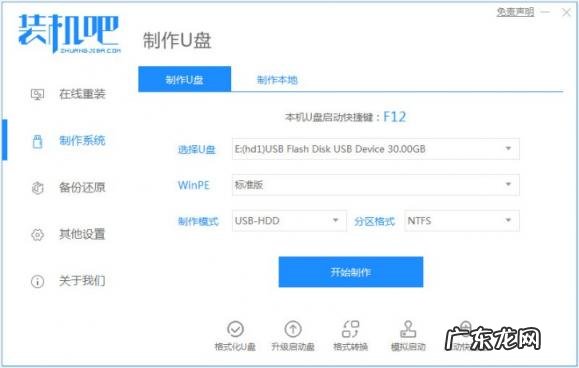 电脑系统损坏怎么修复 详解电脑系统坏了怎么修复视频