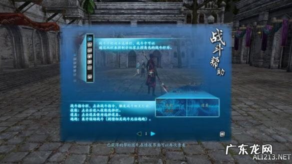 轩辕剑6坐骑修改器 轩辕剑6修改器怎么用