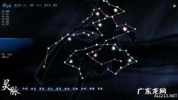 轩辕剑6坐骑修改器 轩辕剑6修改器怎么用