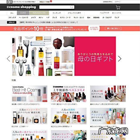 化妆品网购平台 买护肤品上哪个网站