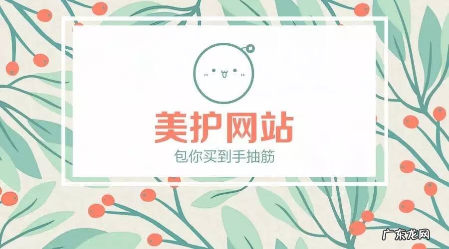 化妆品网购平台 买护肤品上哪个网站